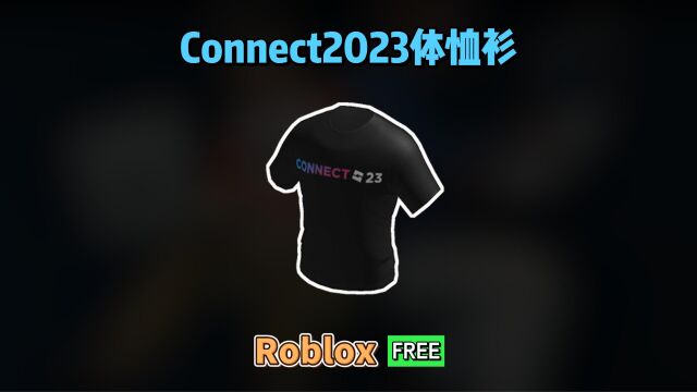 【Roblox】Connect2023体恤衫