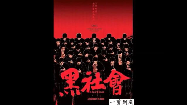 《第七段》一口气看完黑帮题材《旺角的天空3终极边缘》 #经典港片 #任达华 #黎姿