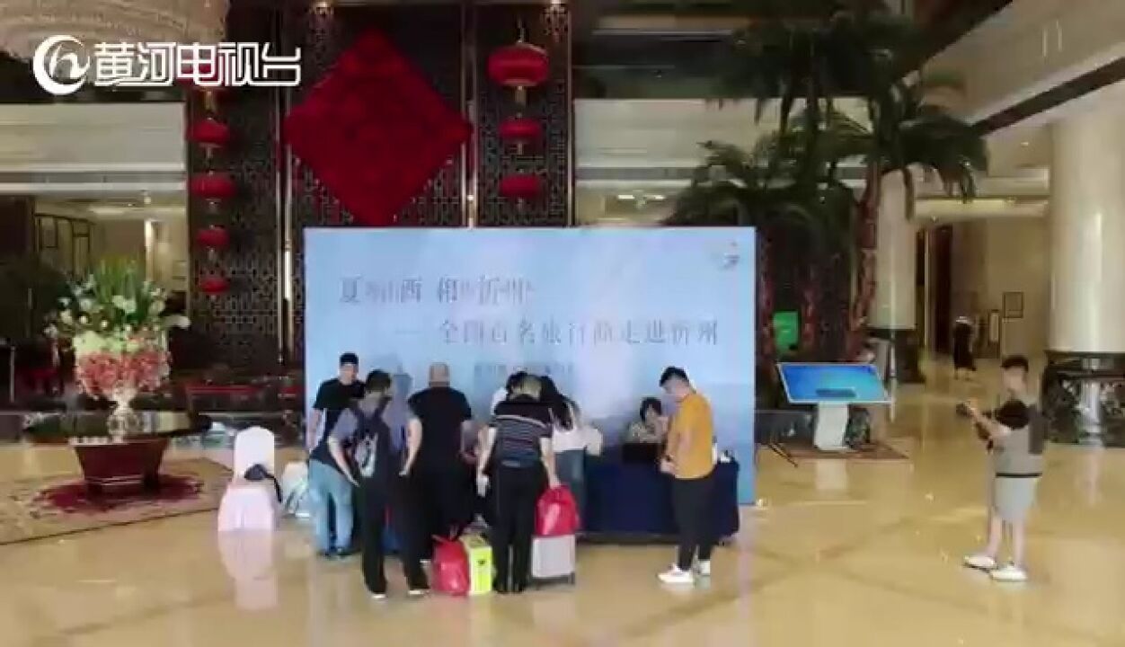 全国百家旅行商齐聚忻州 共绘文旅融合发展新愿景