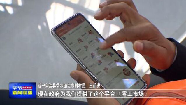 威宁:以人力资源服务产业园托起群众就业“总码头”