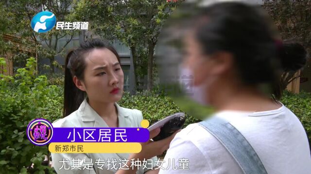 河南新郑:骂人、打人,多名居民被打伤?如此邻居让居民担忧不已