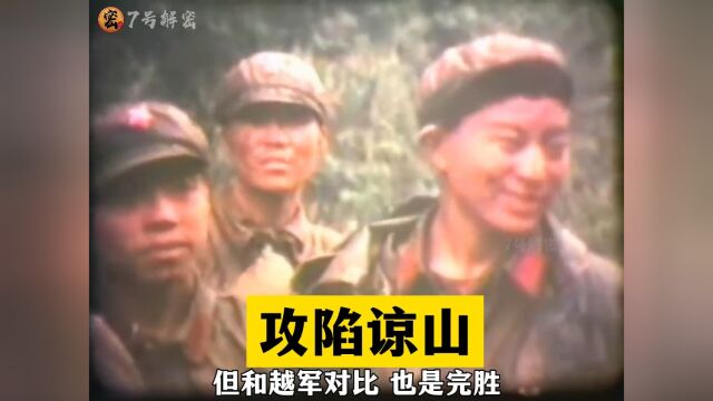 1979年,我军攻陷越南谅山省会真实录像,越军4天被歼1万余人 #历史 #铭记历史 #真实影像 #谅山战役0002