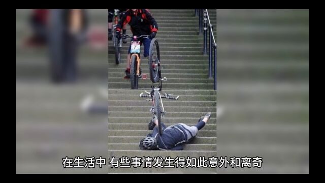 奇葩故事感人瞬间