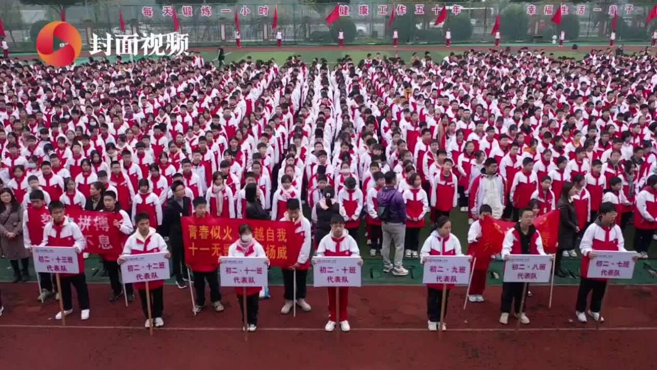 四川内江一中举行运动会 校长寄语:把体育精神运用到学习中去