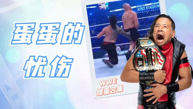 疯狂来袭!WWE爆蛋合集,体验极限刺激!