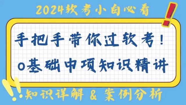 软考中项知识点:11信息的定义