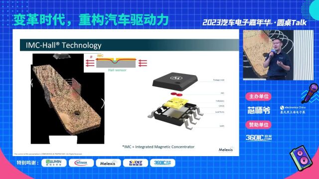 用“芯”筑心,构造汽车新型能源驱动