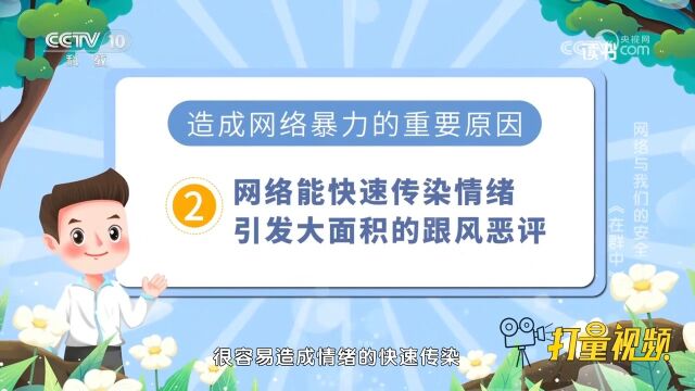 谁是网络暴力的“幕后黑手”?《在群中》分析了几大网暴形成原因