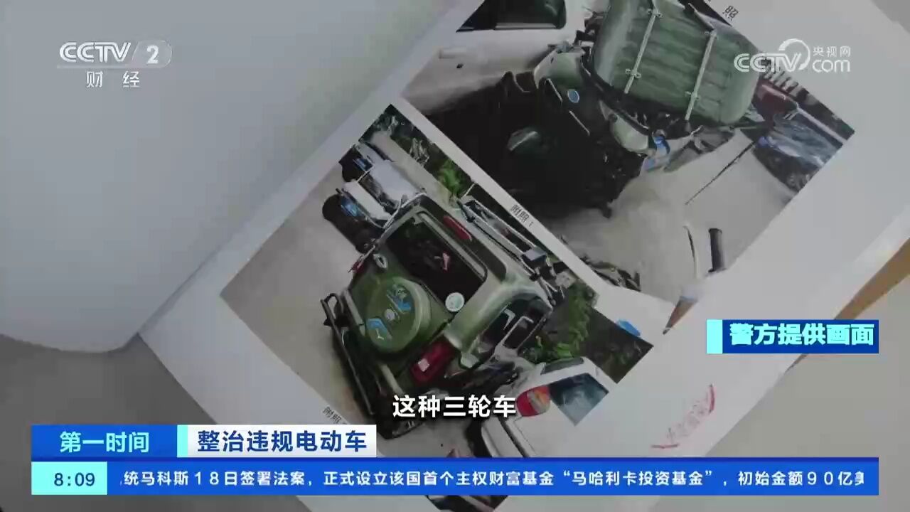 整治违规电动车 北京:警方通报两起车辆劣质导致驾驶人死亡事故