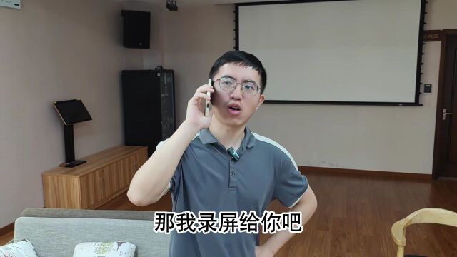 反诈宣传 | 视频:什么?手机转账录屏也能造假!