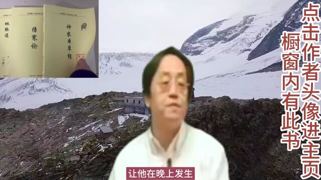 如何利用梦境解决问题?倪海厦老师是这样说的,现在知道还不晚