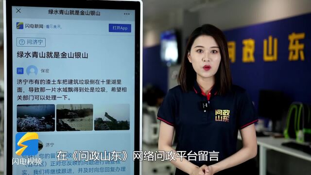 网络问政ⷥŠž实事|留言后 湖面垃圾已清理