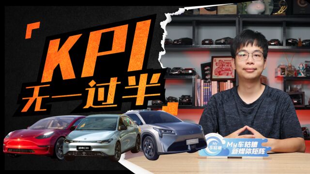 悬!车企半年KPI完成率无一过半,4家刚过20%