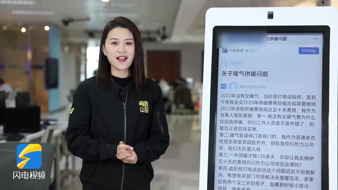 网络问政ⷥŠž实事|网友:费用已取消 感谢平台