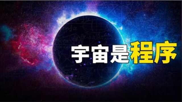 宇宙是程式代码!古印度《奥义书》竟与《海奥华预言》高度吻合!