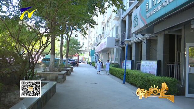 银川市三家社区入选完整社区建设试点名单