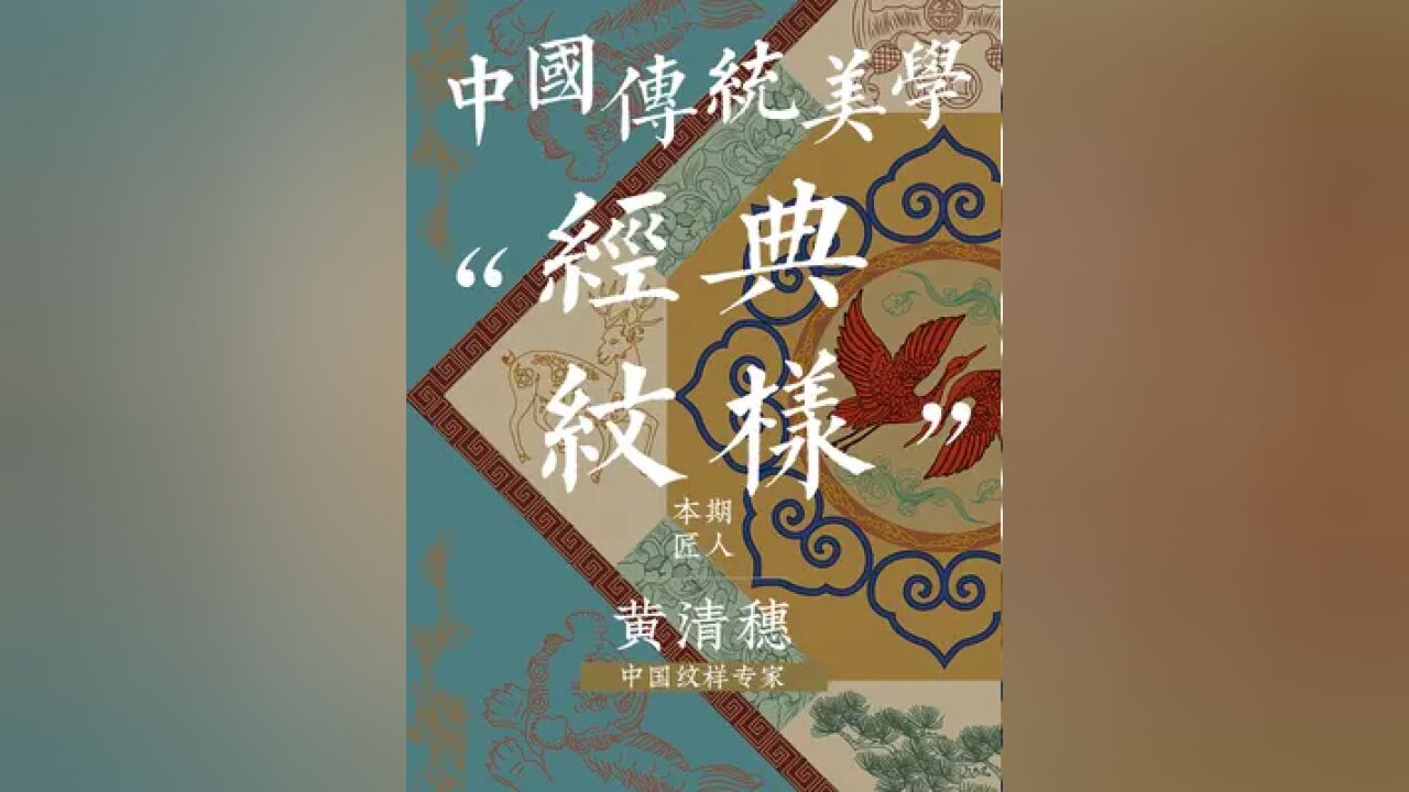 中国纹样差点变成日本的文化名片,广西小伙为了挽救它画了12年,踏遍100个乡村