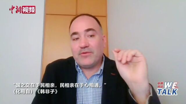 “西班牙学者引用中国典籍点赞“一带一路”