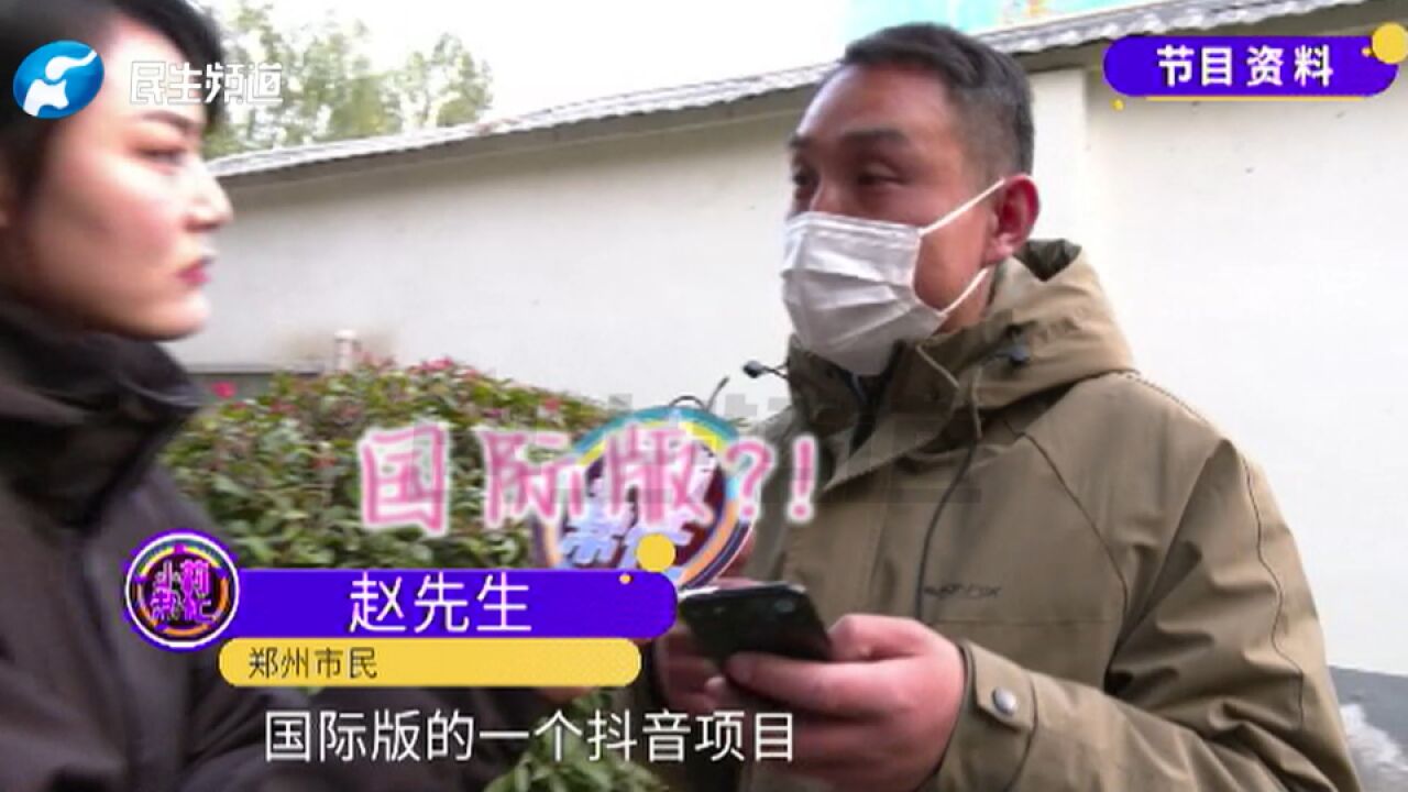 “翻墙”上外网赚钱,签订合同投资1万多后男子后悔了,工作人员:想退款可以帮他走流程