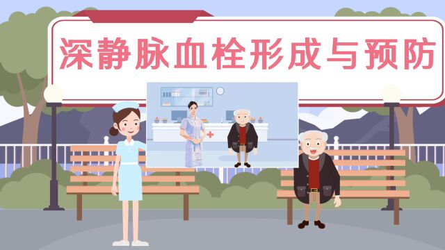 深静脉血栓形成与预防——南华大学附属第二医院血管外科