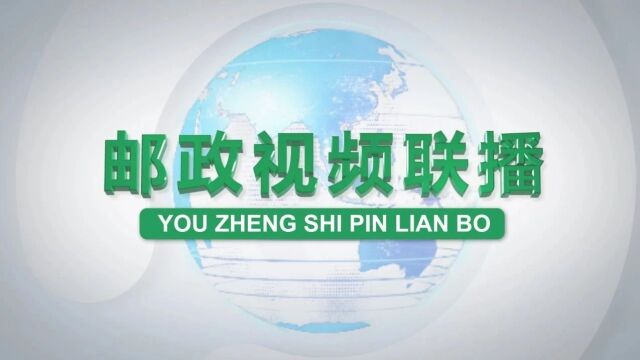 这条推文,再次证明“中国邮政哪都到”→