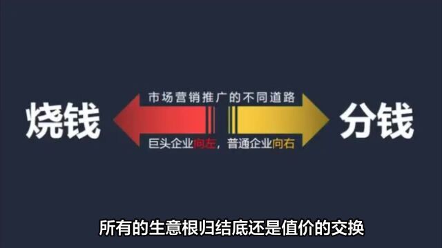 传统企业转型,怎样做才能传统的赚钱思维?