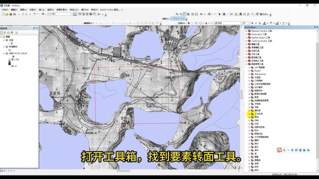 33.3 ArcGIS制作建设项目使用林地现状图(含视频教程)