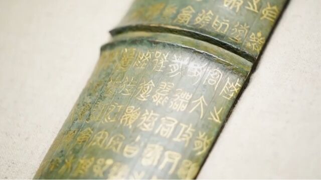 安徽博物院:鄂君启金节—中国最早的“免税通行证”