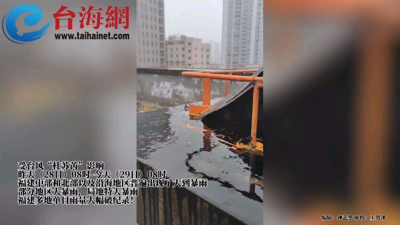 厦门市一级响应!暴雨、洪水警报!