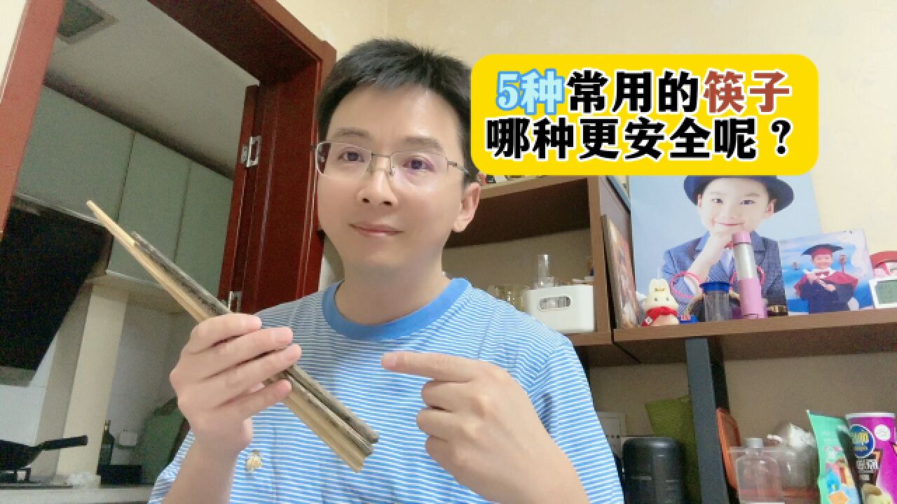 5种常用的筷子 哪种更安全呢?