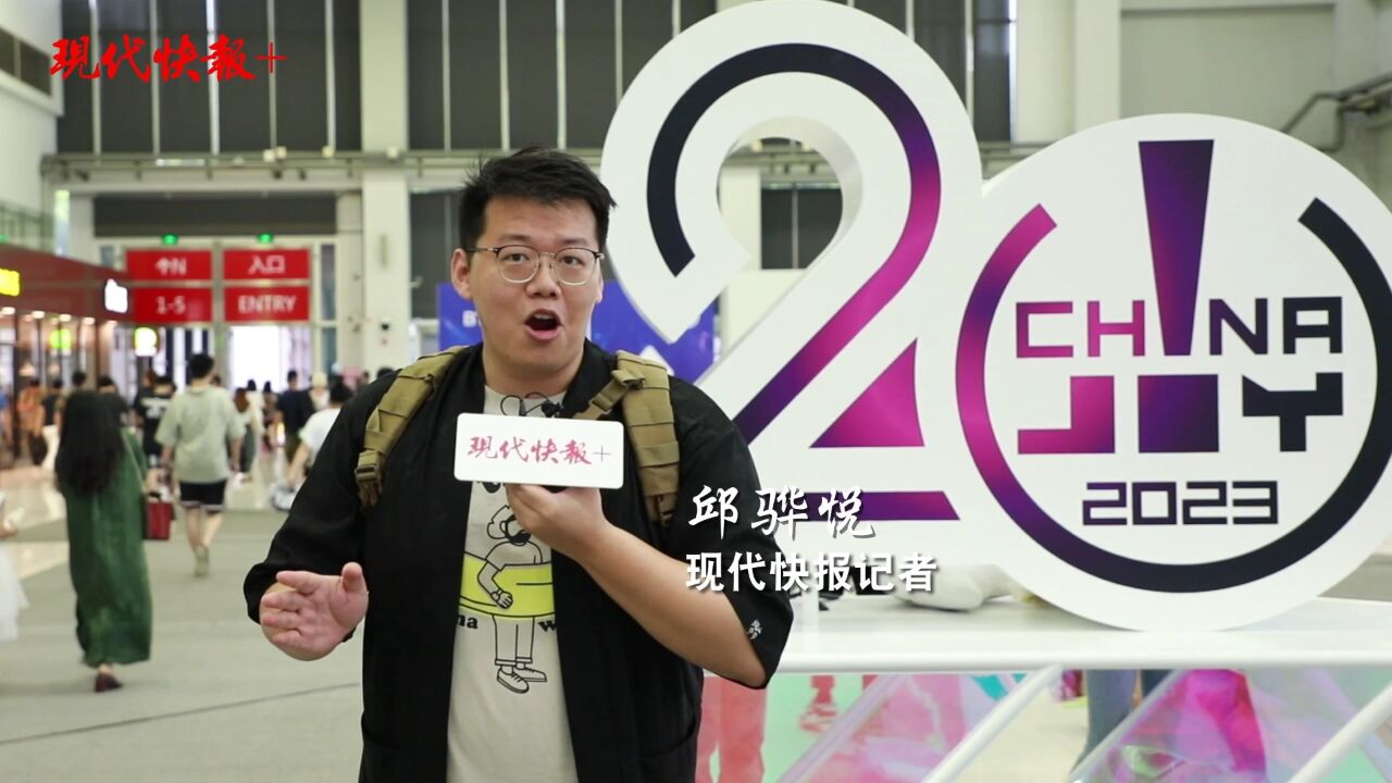 ChinaJoy,一场面向年轻人的跨界盛会