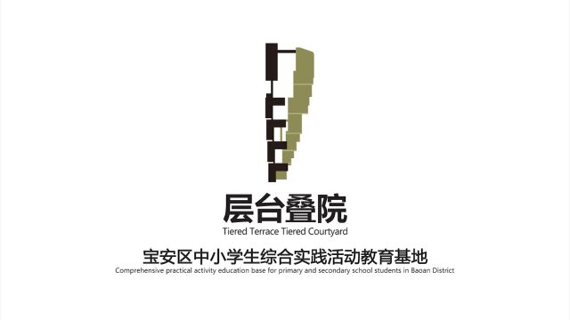 【中标候选方案】宝安区中小学生综合实践活动教育基地后司建筑/柏涛蓝森国际