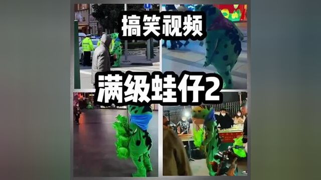 #青蛙卖仔 #搞笑 一街不能容二蛙,见没见面就打架 #评论区留给你们