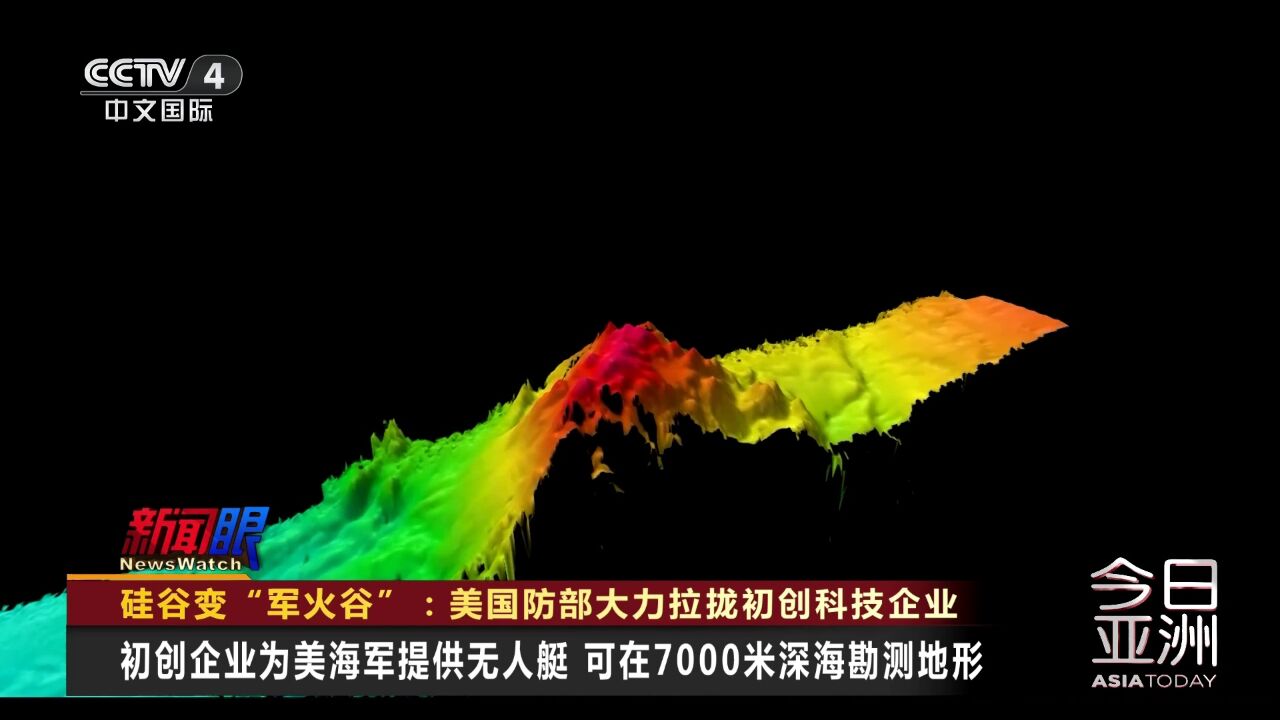 硅谷变“军火谷”:美国防部大力拉拢初创科技企业