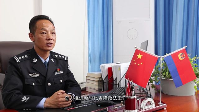 【县区委政法委书记谈“如何奋力推进新时代政法工作现代化”】努力以政法工作现代化 护航更高水平的平安吉隆法治吉隆