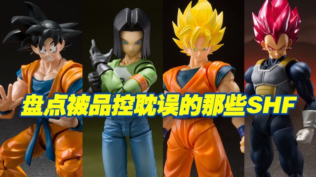 【涛光玩具箱】盘点被品控耽误的那些龙珠SHFiguarts,设计优秀但是成品堪忧是不是最可惜的