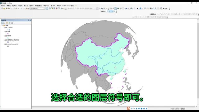 ArcGIS制作球状地图(视频教程)