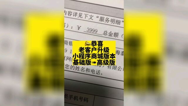 小程序版本升级