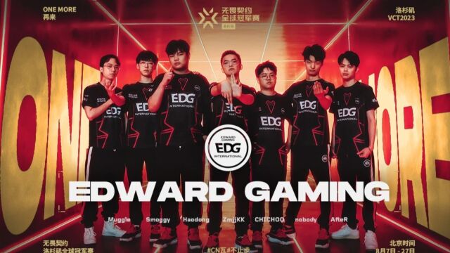 无畏之志 勇往无前丨队伍介绍 CN队伍 EDG