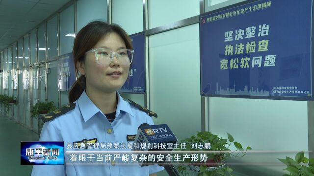 《沈阳市北部区域跨省域应急响应圈一体化合作框架协议》在我县签署