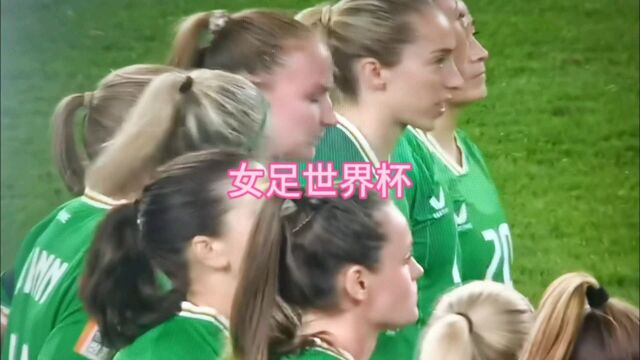 女足世界杯