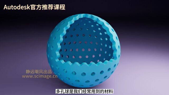 【教程】如何用3D MAX软件做出1/8刨面的多孔球