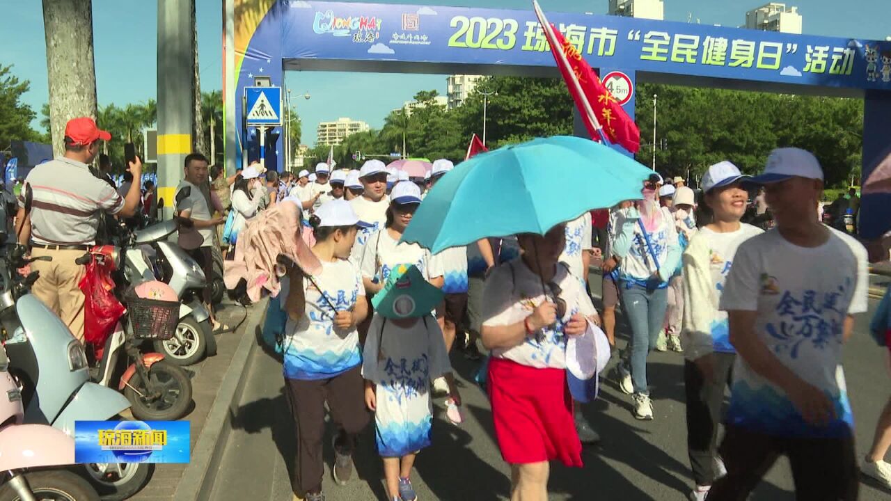 2023年琼海市“全民健身日”暨千人齐划万泉河活动启动