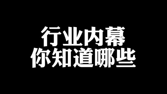 行业内幕,15号以后发工资的公司最好绕道走