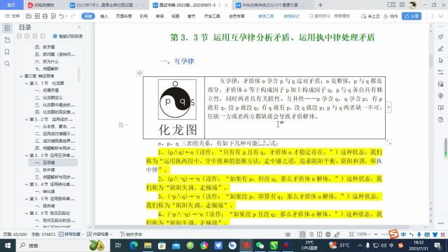 免费发放湖南现代物流职业技术学院 笔试 模拟卷