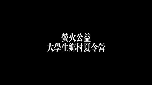 望舒团队:“我们希望教会孩子什么”