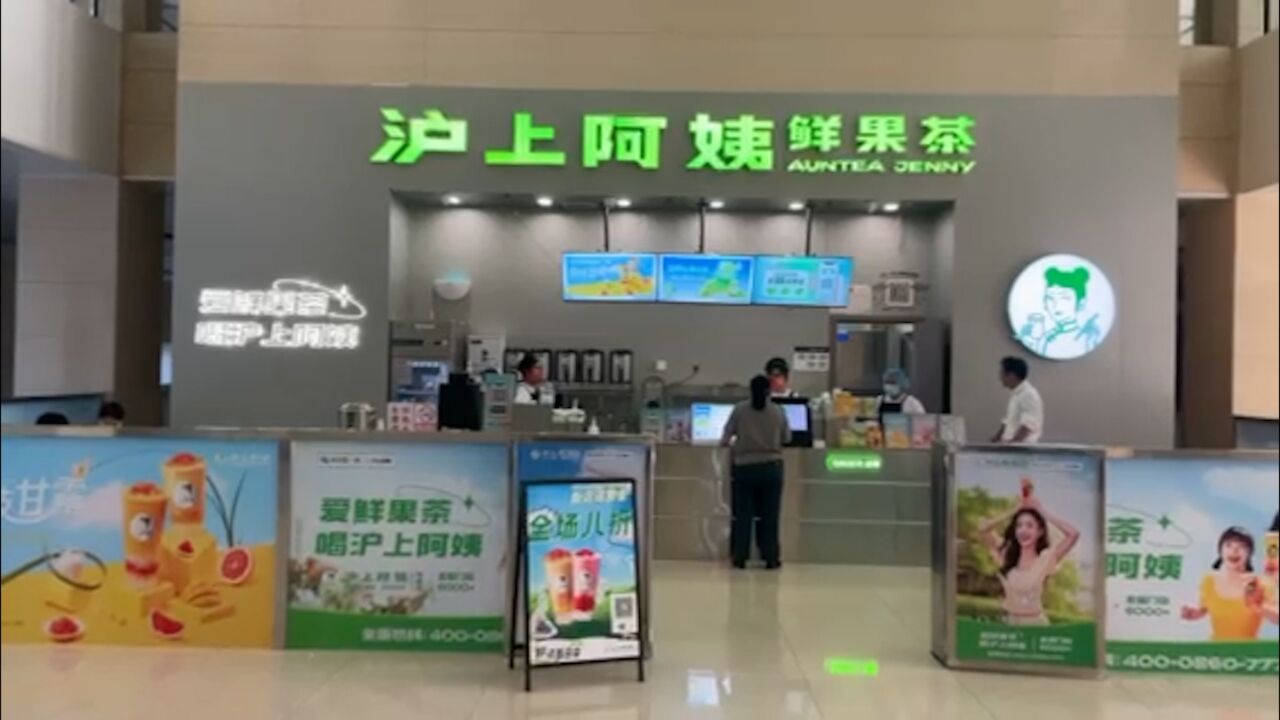 安徽一医院门诊大厅开奶茶店,卫健委:会反应给领导处理