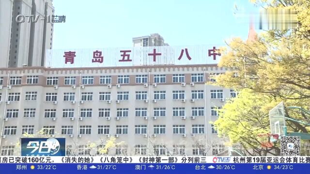 青岛四所小学直升五十八中附属初中!今年毕业生整体升入