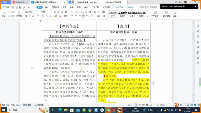 针对长沙工业学院筹建事务中心2023年公开招聘事业编制教师培训招生简章