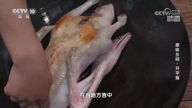 开平这三道菜,好吃到上央视→